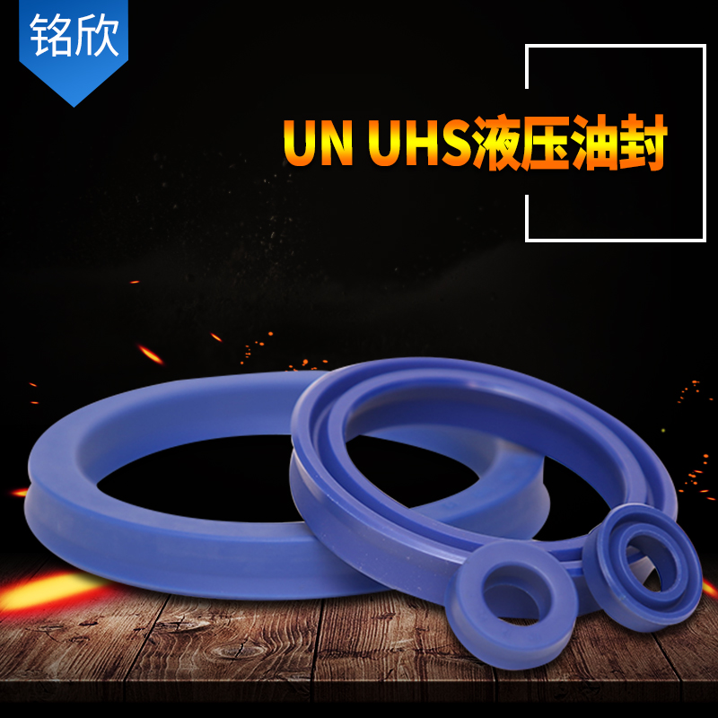 U/Y型圈液压油封 UN22/22.4/24*30*32*32.4*34*36P*38*5/6/7/8/10