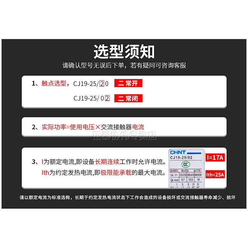 正泰交流a接触器CJ19-32A三相380V切换电容接触器电容补偿接触器