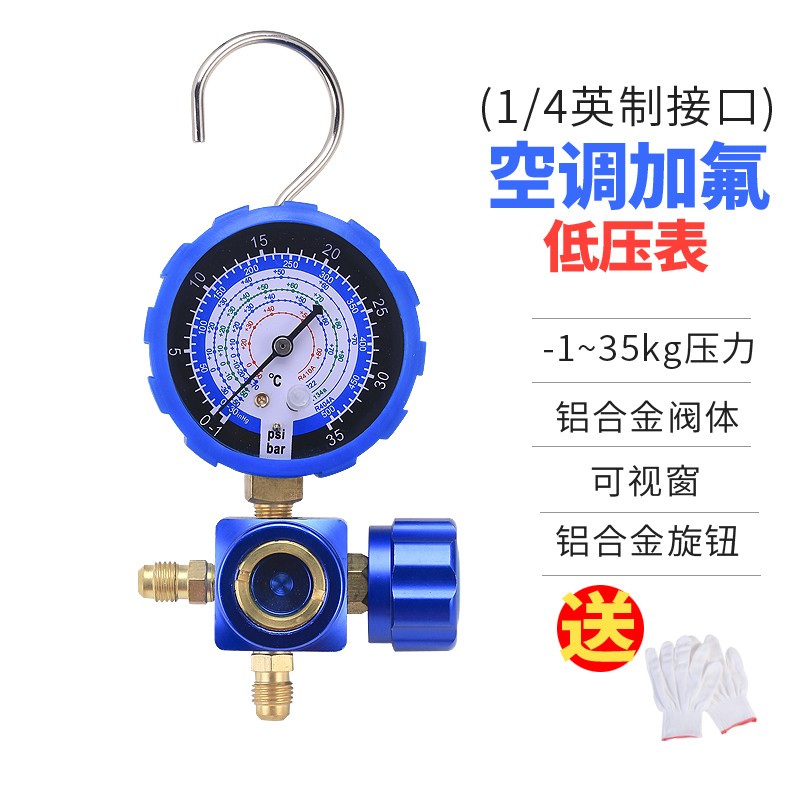 家用空调加氟管工具R22R410a加氟表压力表冷媒雪种加液汽车充氟表