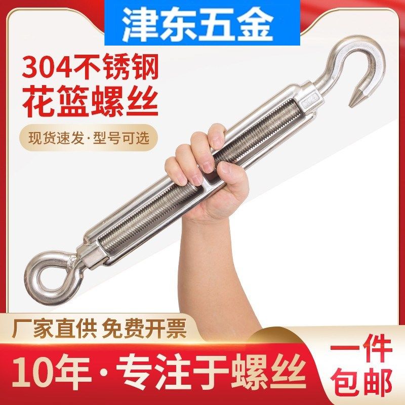 304不锈钢花篮螺丝收紧器紧线钢丝绳拉紧器紧绳器螺栓正反丝螺杆,珠宝/钻石/翡翠,翡翠裸石/蛋面,淘宝优惠券,粉丝福利购,淘宝优惠卷