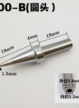 高品质205H烙铁头500-k/5C/6C刀咀150W电洛铁头3000A高频焊台通用