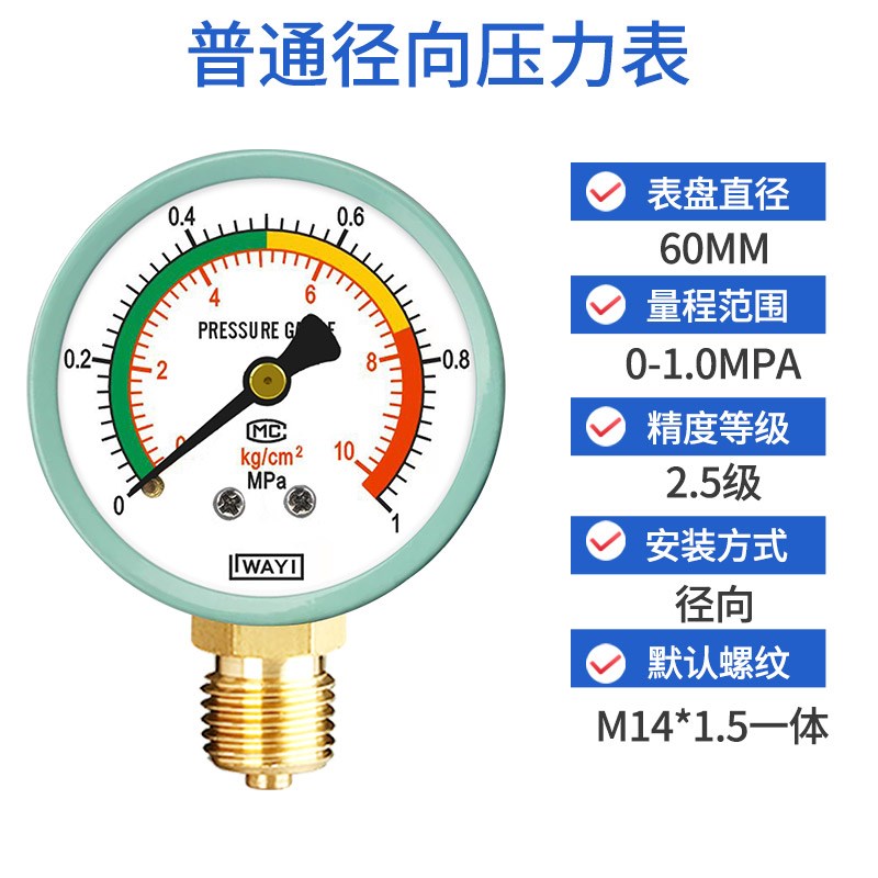不锈钢耐震压力表YN60/25/40MPA液压油压表水压表防震气压表2.5