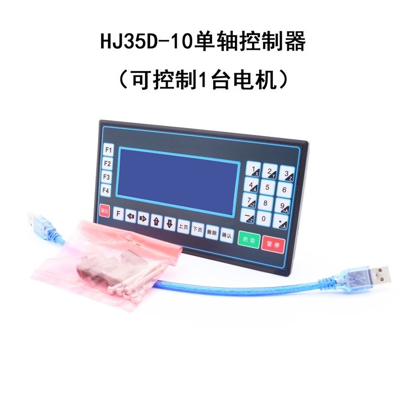 CM35/TC55步进伺服电机控制器磨铣床雕刻丝杠导轨滑台单两三四轴