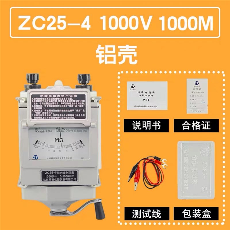 铝壳ZC25-3兆欧表500V1000V2500v电工M摇表ZC-7绝缘电阻测试仪