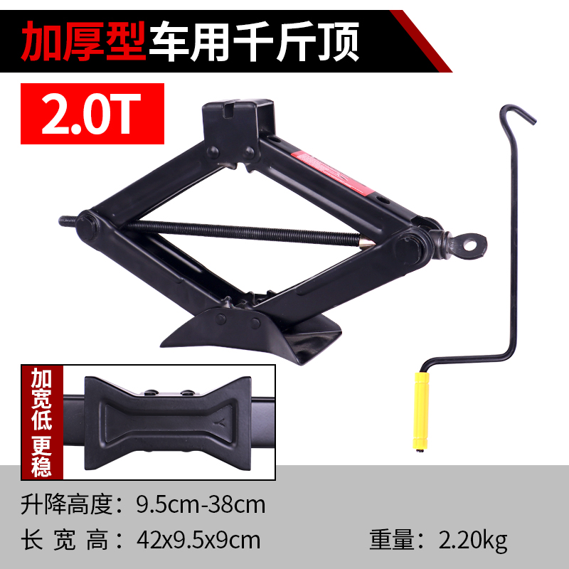 十字扳手汽车换胎工具轮胎套筒架板子换拆卸备胎省力小轿车用通用