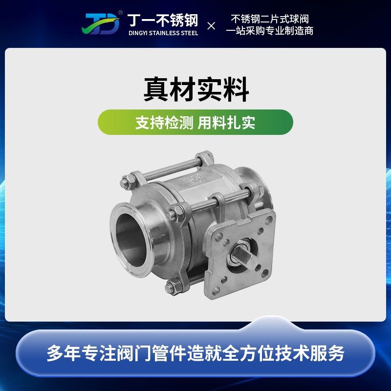 304不锈钢三片式快装高平台球阀GQ81F-16P卡箍式卡扣快开阀门DN25,全屋定制,柜体,淘宝优惠券,粉丝福利购,淘宝优惠卷