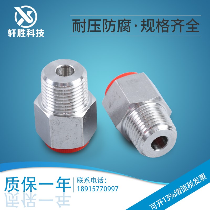 压力表接头 不锈钢压力表转接 内丝M20X1.5转4分/DN15 2分3分接头
