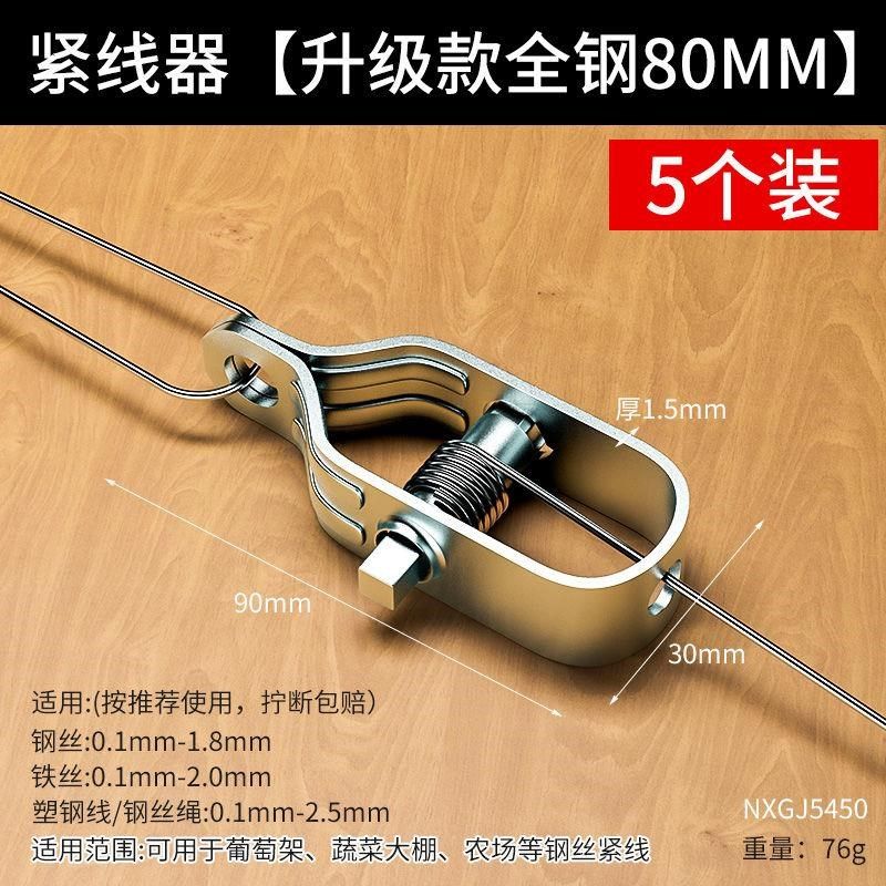 全套葡萄架钢丝紧线器拉紧器大棚全钢镀锌小型铁丝卡扣紧固收紧器,珠宝/钻石/翡翠,翡翠裸石/蛋面,淘宝优惠券,粉丝福利购,淘宝优惠卷