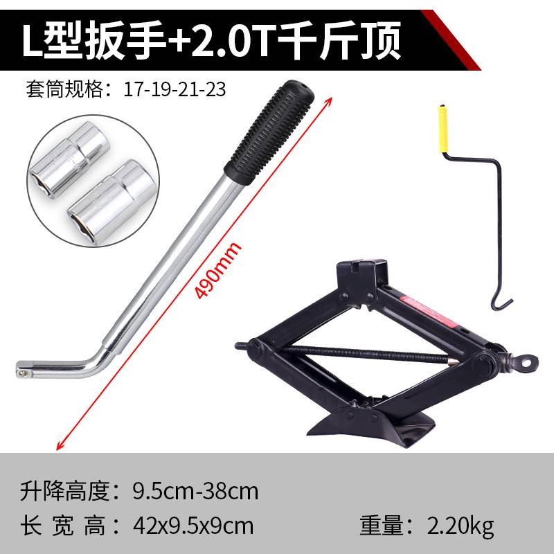 十字扳手汽车换胎工具轮胎套筒架板子换拆卸备胎省力轿车专用套装