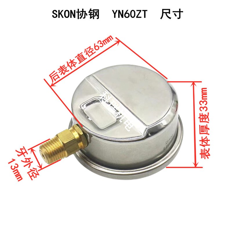 SKON 注塑机专用台湾协钢压力表 耐震液压表 16 25 40Mpa PT1/4牙
