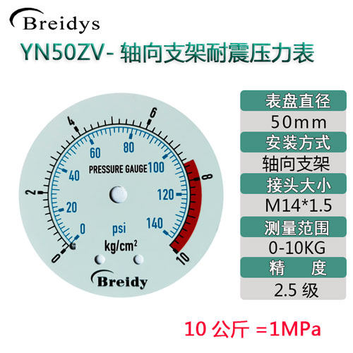 YN50ZV压力表轴向支架耐震压力表0-1.6mpa气压油压水压表0-40mpa