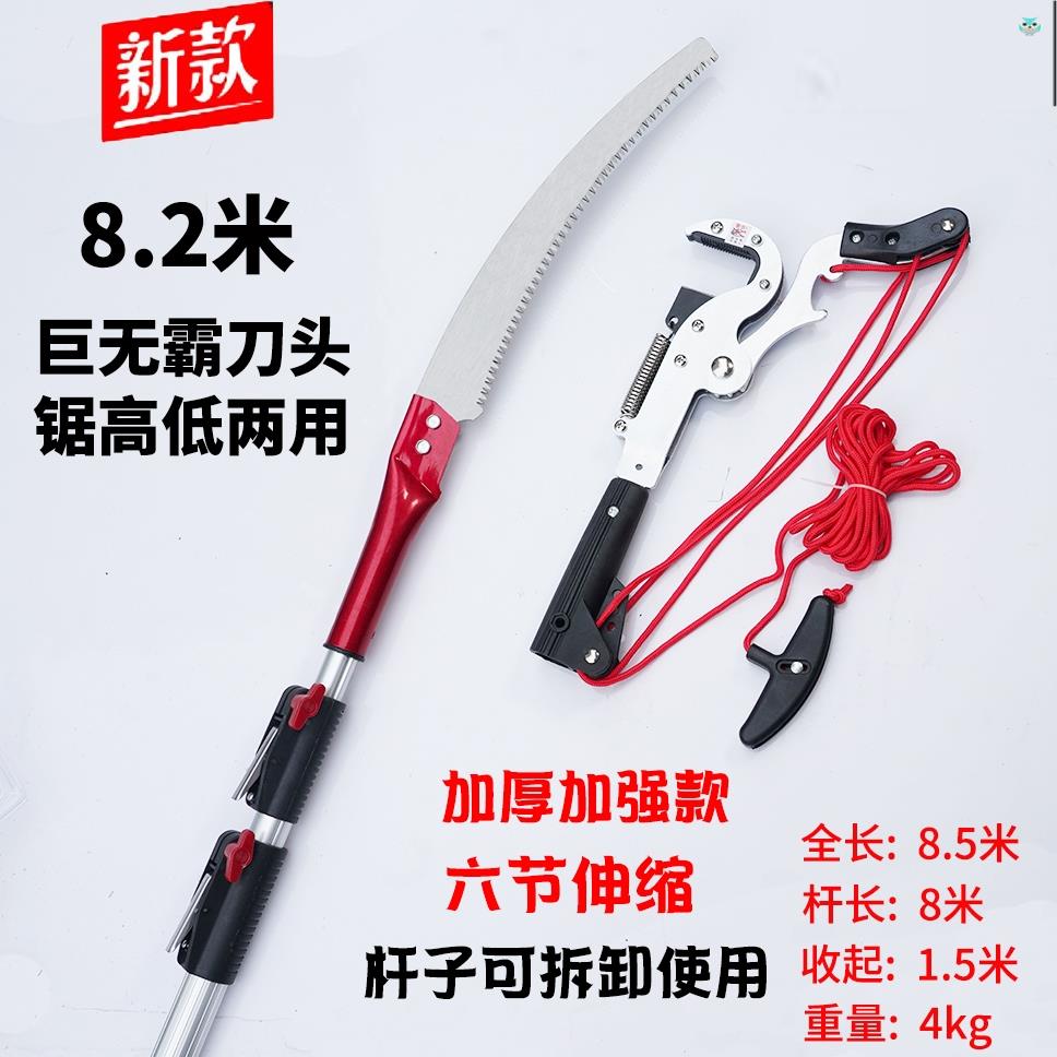 德国品质高枝剪伸缩杆高空剪树枝专用剪刀加长不锈钢高枝锯树神器