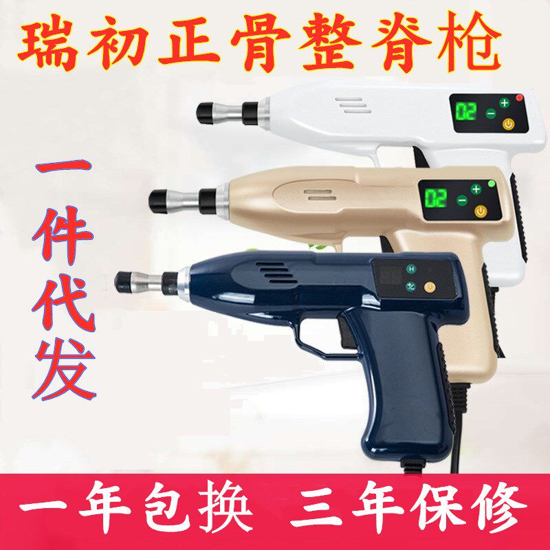 瑞初美式脊椎矫正枪电动整脊枪正骨枪脊柱活化器推拿按摩枪1100牛