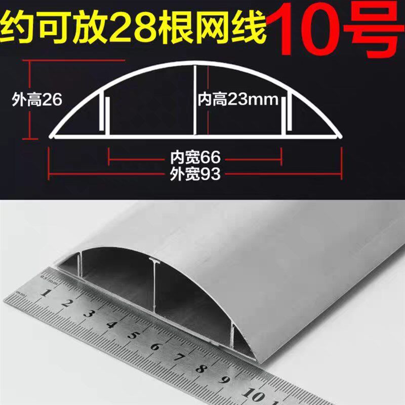 加厚铝合金线槽 明装地槽 半w圆弧形铝金属接地线槽 明线防踩走线