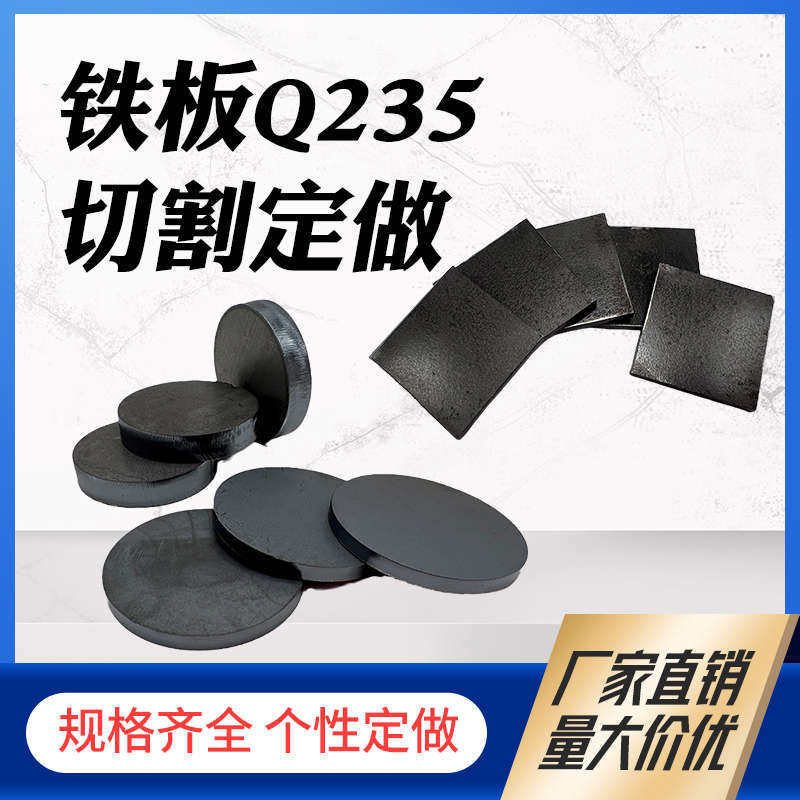 铁板钢板激光切割加工q235b镀锌板a3冷热轧板定做可折弯焊接烤漆,珠宝/钻石/翡翠,翡翠裸石/蛋面,淘宝优惠券,粉丝福利购,淘宝优惠卷