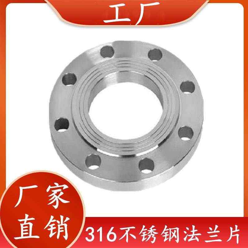 316/316L不锈钢法兰片/平焊国标焊接锻造法兰盘/对焊法兰DN15 20,珠宝/钻石/翡翠,翡翠裸石/蛋面,淘宝优惠券,粉丝福利购,淘宝优惠卷