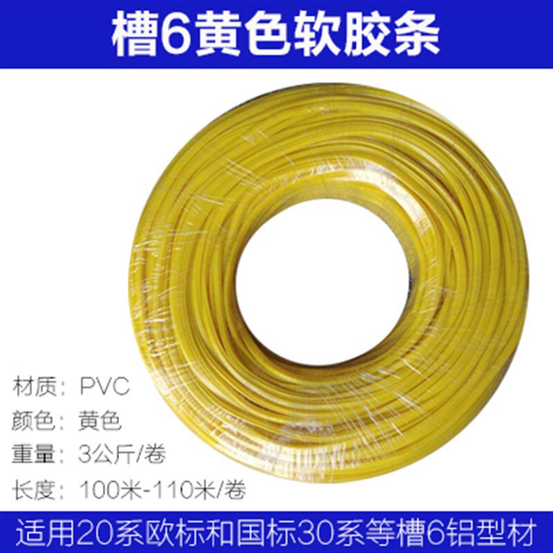 工业铝型材配件槽4槽6槽8槽10PVC软胶条PE硬平封条铝材防尘密封条,珠宝/钻石/翡翠,翡翠裸石/蛋面,淘宝优惠券,粉丝福利购,淘宝优惠卷