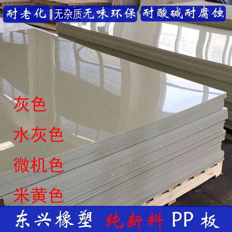 纯板新白色胶板硬料pp聚丙烯尼龙塑料板灰色米黄色污水处理板pe板,珠宝/钻石/翡翠,翡翠裸石/蛋面,淘宝优惠券,粉丝福利购,淘宝优惠卷
