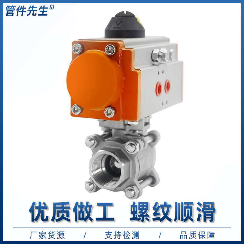 304不锈钢气动三片式球阀丝扣GT/AT内丝螺纹阀门开关dn25 50 100,个性定制/设计服务/DIY,明信片定制,淘宝优惠券,粉丝福利购,淘宝优惠卷