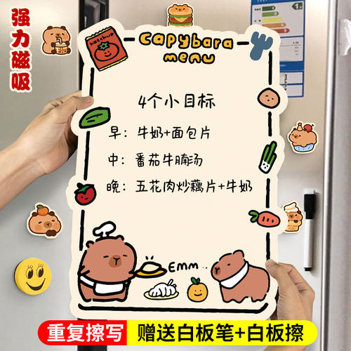 磁性贴创意卡通冰箱留言板