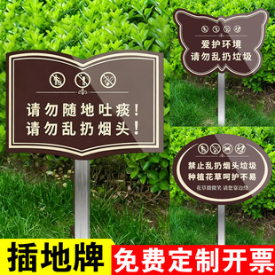 禁止乱扔垃圾警示牌户外插地立牌立式请勿乱扔垃圾提示牌爱护环境卫生标语牌请勿乱扔烟蒂请勿随地吐痰提示牌