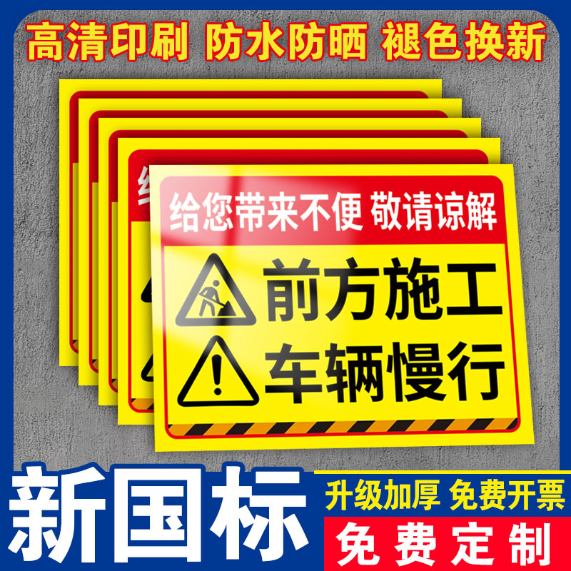前方施工警示牌施工安全标识牌减速慢行安全警告牌文明施工标识牌注意安全标识当心坠物告示牌高空坠落提示牌