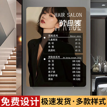 美发店价目表定制理发店价格表挂墙沙龙美发海报墙贴亚克力发廊价目表美业价目表设计价格展示牌剪发价位标牌