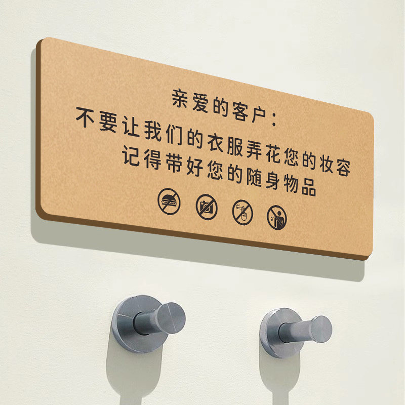 【强粘不掉】试衣间标识牌定制