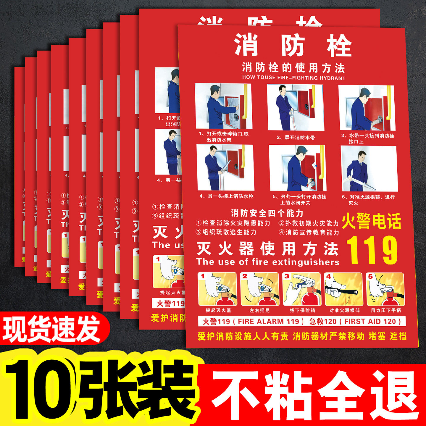 消防栓贴纸消火栓贴纸消防栓柜门标识牌灭火器使用方法贴纸消防标识标牌消防栓装饰遮挡使用说明标志牌指示牌,文具电教/文化用品/商务用品,标志牌/提示牌/付款码,淘宝优惠券,粉丝福利购,淘宝优惠卷