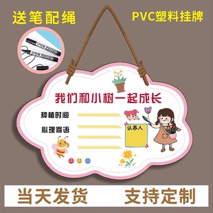 植树牌树木认养牌植树节挂牌小树苗吊牌一起成长爱护标语牌幼儿园树木认领牌学校树木绿植物标识牌子标签定制