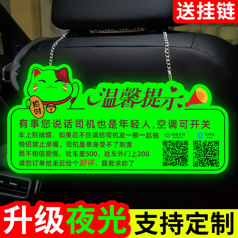 亚克力网约车搞笑挂牌网约车搞笑