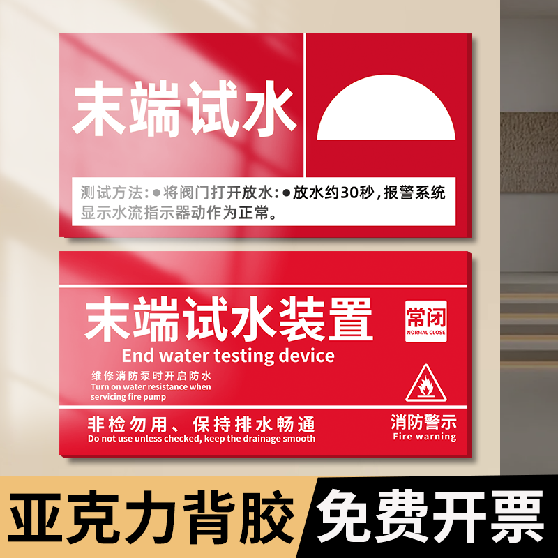 消防排烟口标识末端试水装置标识正压送风口标识牌排烟口严禁遮挡标志牌背胶提示牌出风口贴纸标示牌警示牌子