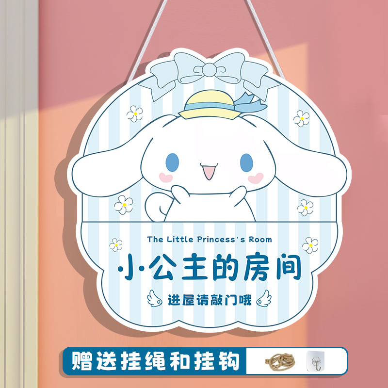 小公主房间门牌休息中请勿打扰门挂牌进屋进门请敲门提示牌玉桂狗儿童房门牌男女孩库洛米挂件墙装饰贴纸定制