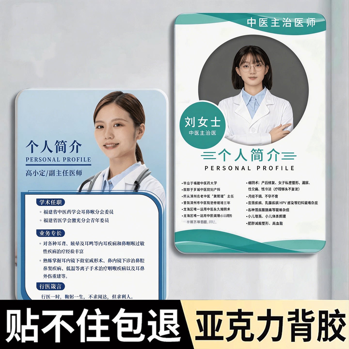 医生简介展示牌瑜伽房私教个人形象广告标识牌美容美发师展板挂墙口腔