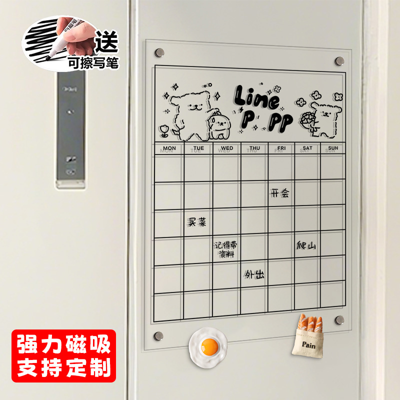 【磁吸加厚】磁吸冰箱留言板