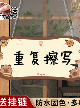 可擦写挂牌空白手写挂牌温馨提示牌子定制logo小标牌墙贴门牌定做亚克力标识牌挂式广告牌展示牌悬挂指示标语