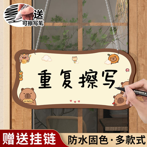 【加厚亚克力】可擦写挂牌