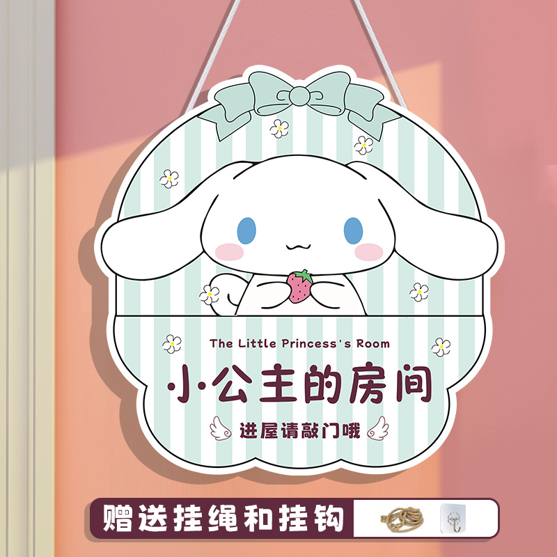 小公主房间门牌玉桂狗儿童房门牌男女孩库洛米挂件墙装饰贴纸休息中请勿打扰门挂牌进屋进门请敲门提示牌定制