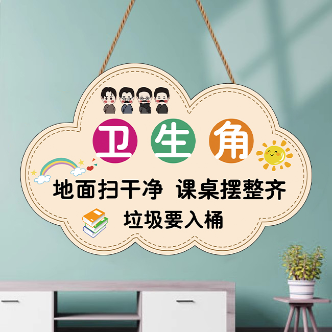 班主任寄语班级挂牌定制