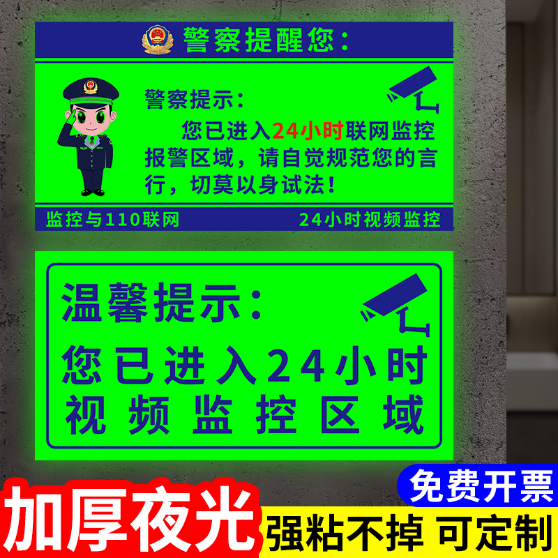监控警示牌夜光你已进入监控提示牌内有监控指示牌您已进入24小时电子监控区域标识牌此处有监控警示贴纸标语