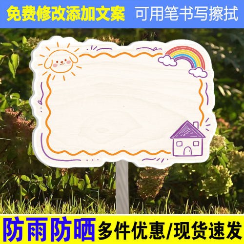 【送笔送杆】手绘菜园插地牌
