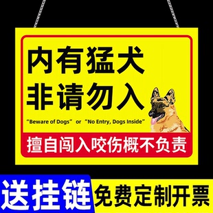 内有猛犬非请勿入警示牌内有恶犬小心咬伤警示牌院内有狗小心被咬提示牌小心恶犬注意安全家有恶犬标识牌定制