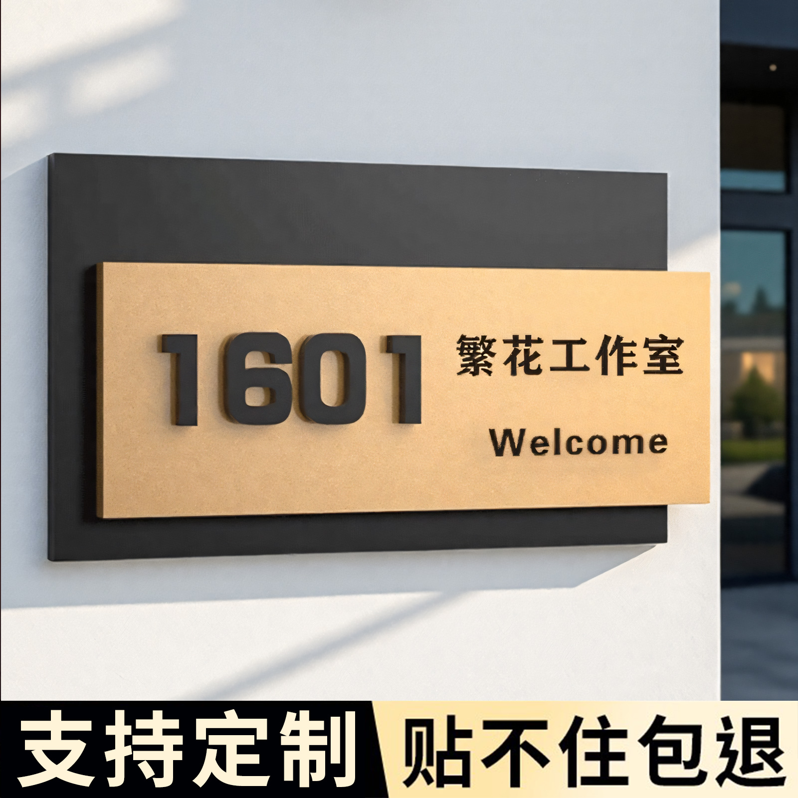 【免费定制】工作室门牌