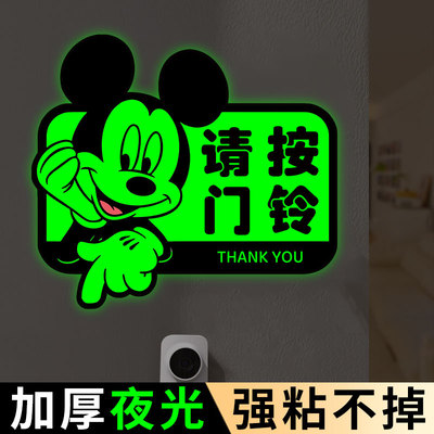请按门铃提示贴夜光亚克力