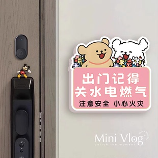 出门提示牌提醒标贴关水电提示牌出门提醒贴纸老人忘关火提醒器人走关火出门断电指示贴厨房关火关燃气提醒牌