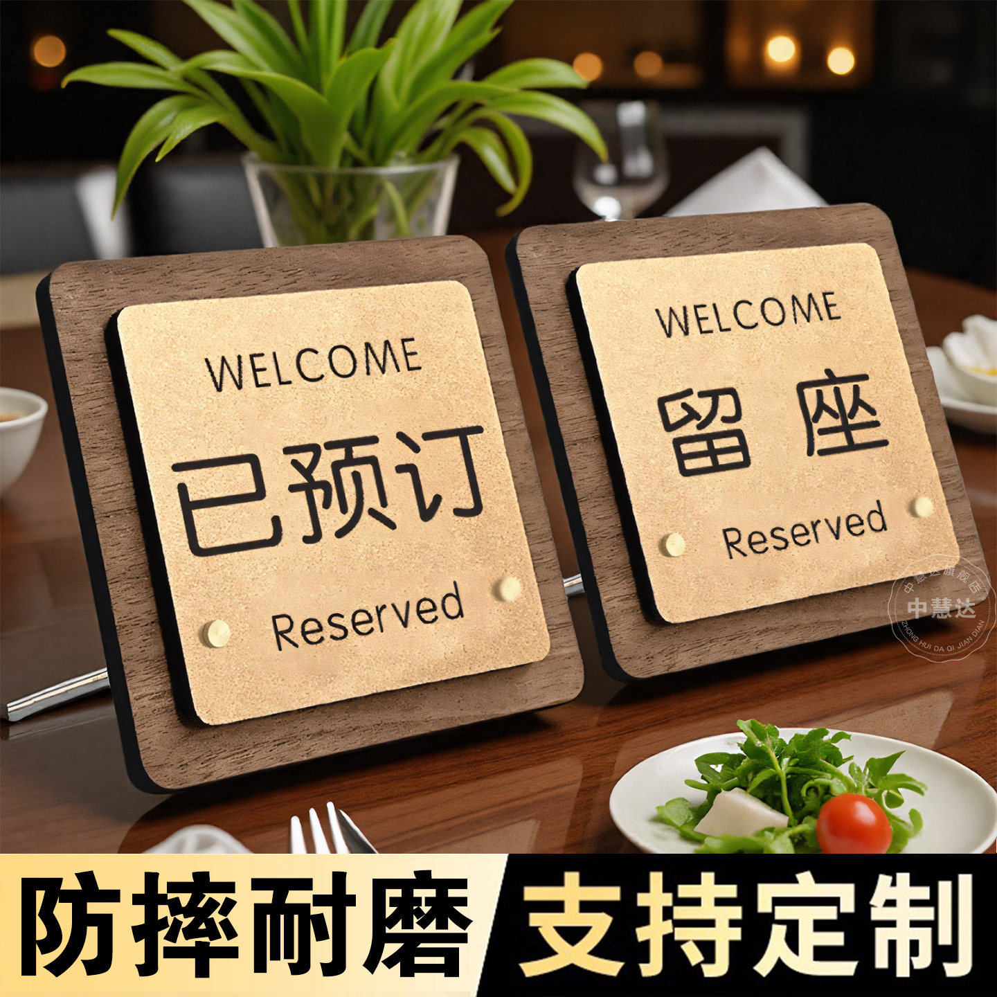 已预订桌牌留座牌已预定桌牌饭店预定台卡桌牌号留位牌提示牌子亚克力