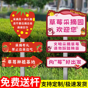 草莓采摘园广告牌户外草莓园提示牌草莓园装饰标识牌定制大棚文明采摘指示牌告示警示牌草莓请勿品尝招牌标语