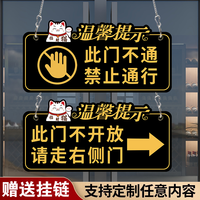 此门不通提示牌此门不开提示贴禁止通行警示牌请走侧门指示牌由此进入告示牌定制请走此门指示牌请开此门贴纸