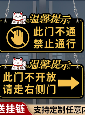 此门不通提示牌此门不开提示贴禁止通行警示牌请走侧门指示牌由此进入告示牌定制请走此门指示牌请开此门贴纸
