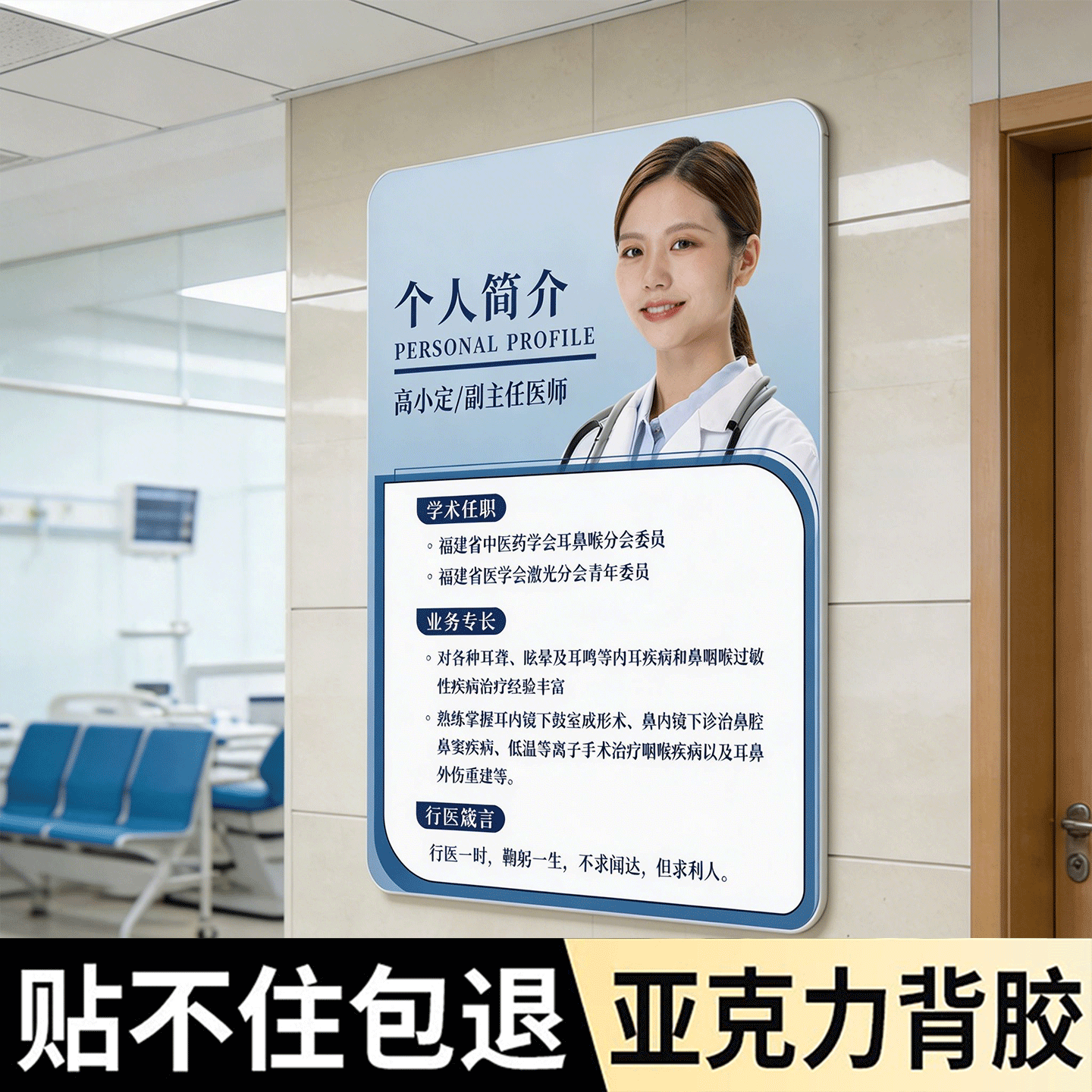 医生简介展示牌瑜伽房私教个人形象广告标识牌美容美发师展板挂墙口腔